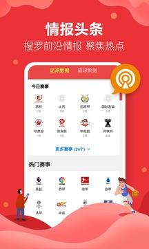 盈球比分  v1.1.1图3