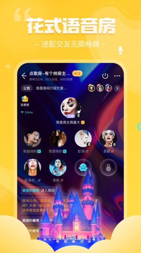 我是谜别唱人间晚凶手版本  v2.27.0图1