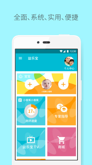 益乐宝  v3.1.0.4图1