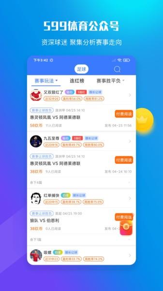 599体育  v2.6.0图2