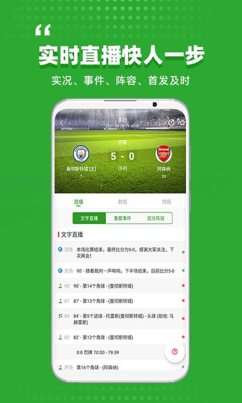 球社圈  v1.0.0图1