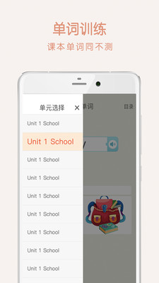 优学  v1.5.1图3