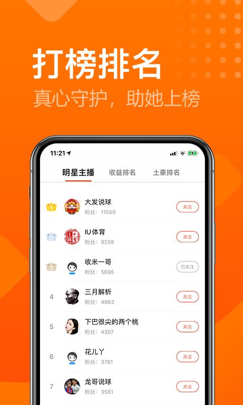 收米体育  v1.1.3图1