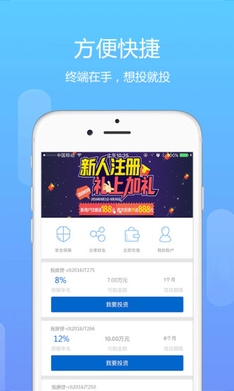 创利投  v1.0.7图3