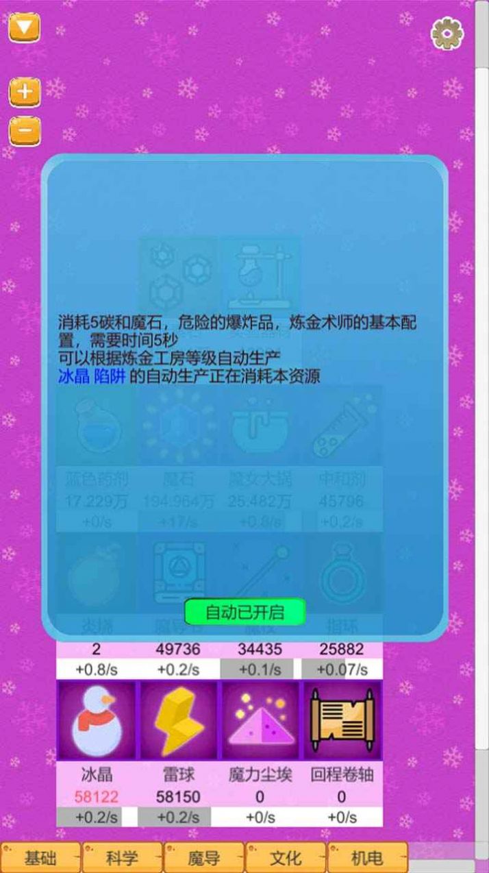 超魔導(dǎo)生產(chǎn)鏈