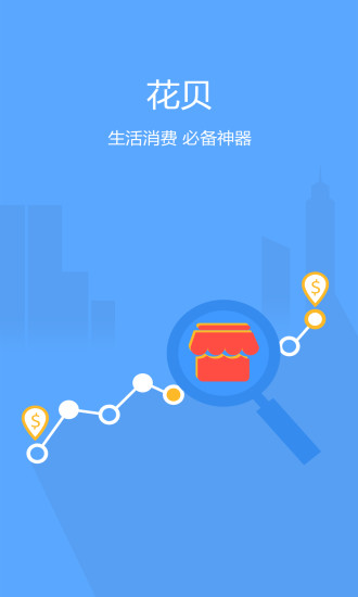 花了么  v1.3图2