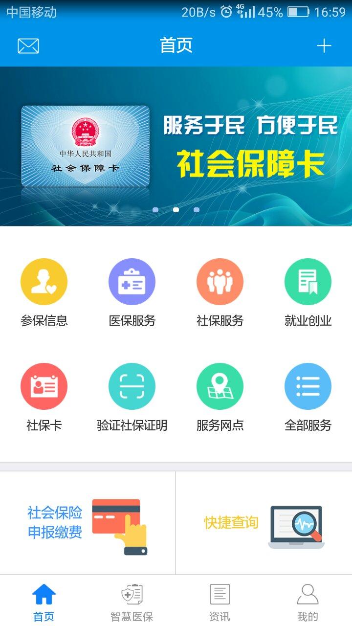 昆明人社通  v4.1.1图1