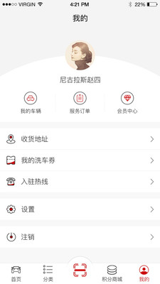 智脑车服  v1.1.0图4