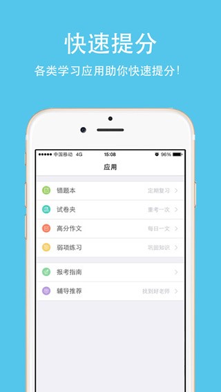 云成绩  v2.9.1图1