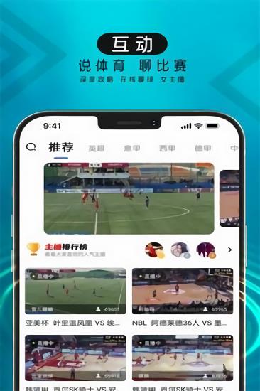 波波球体育直播v1.0.0  v1.0图3