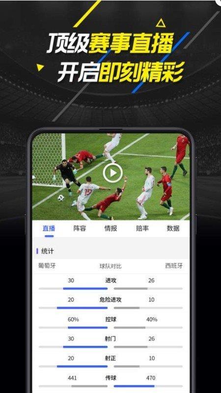 即刻比分篮球v1.0.0  v1.0图1