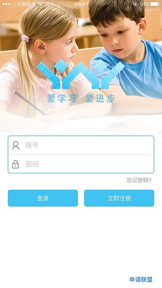 爱进步教师端  v3.3图2