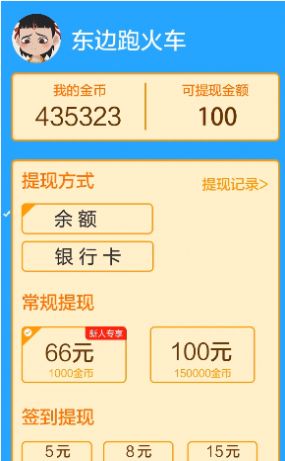答題我最溜紅包版  v1.0.1圖1