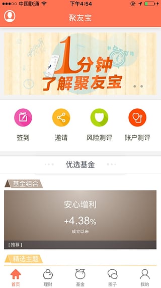 聚友宝  v3.7.0图1