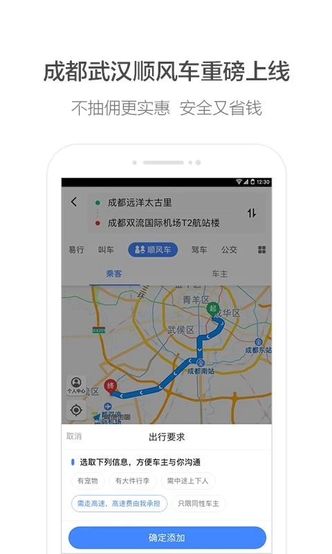 高德地图谷歌play版本  v12.02.1.2415图5