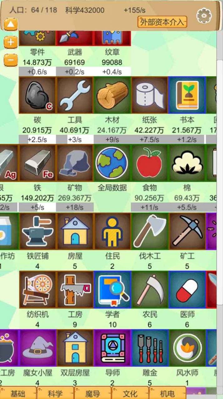 超魔導(dǎo)生產(chǎn)鏈  v1.00圖2