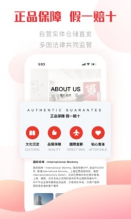 国际妈咪  v6.0.65图2