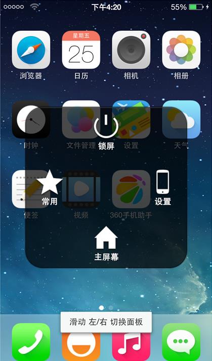 一键全局背景透明  v1.2图4