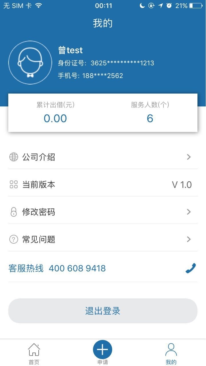 扩客  v1.0图1