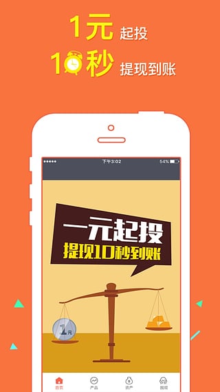 金满兜  v1.0图1