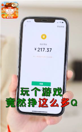 答題我最溜紅包版  v1.0.1圖3