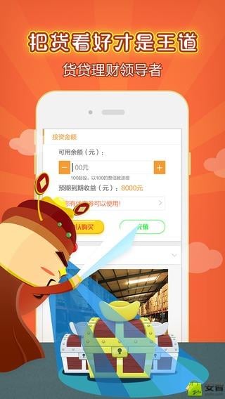 小红理财  v2.3.3图2