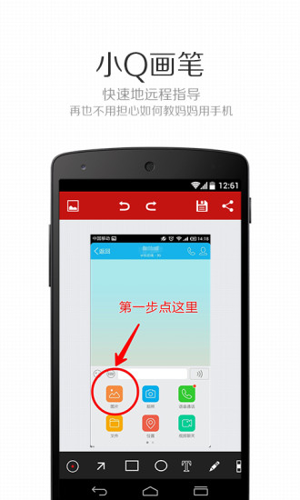 小Q画笔  v1.4图3