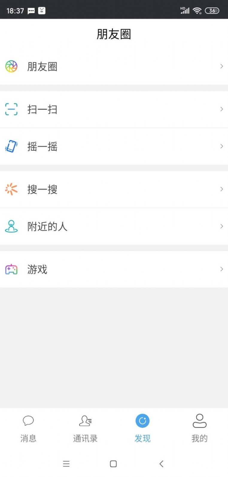 嘀聊手机版  v1.0图3