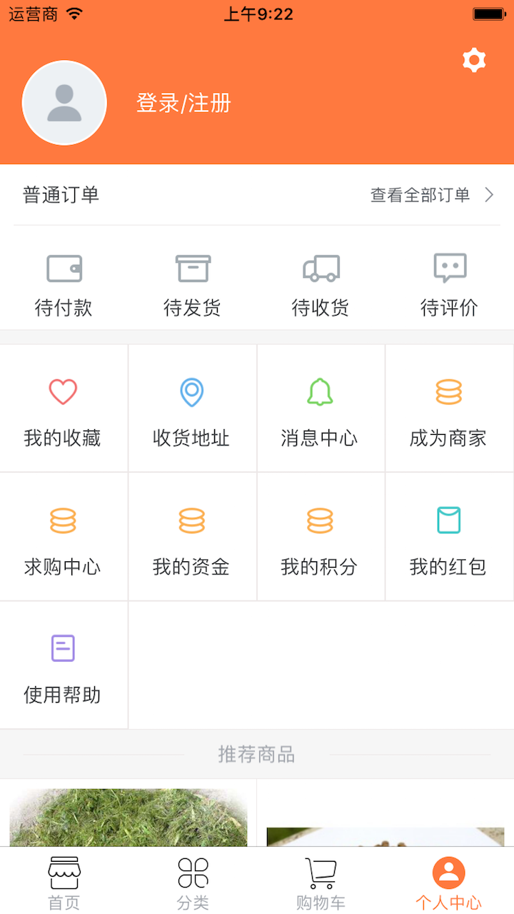 海天农牧  v1.1.6图4