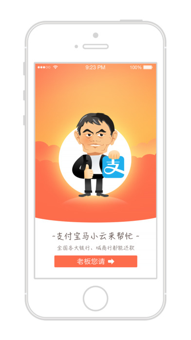 钱到到分期  v2.4.0图3