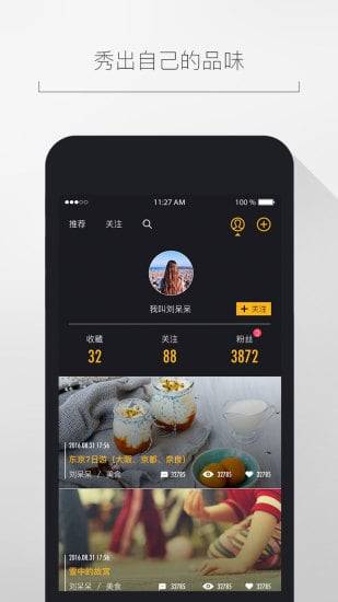 美篇神器  v1.0图1