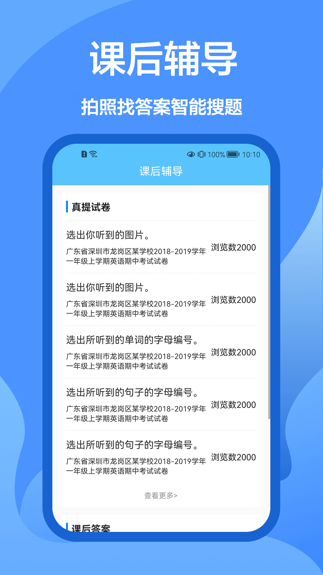 懒人搜题库  v1.0.0图3