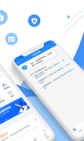 皖事通2021最新版  v5.5.1图2