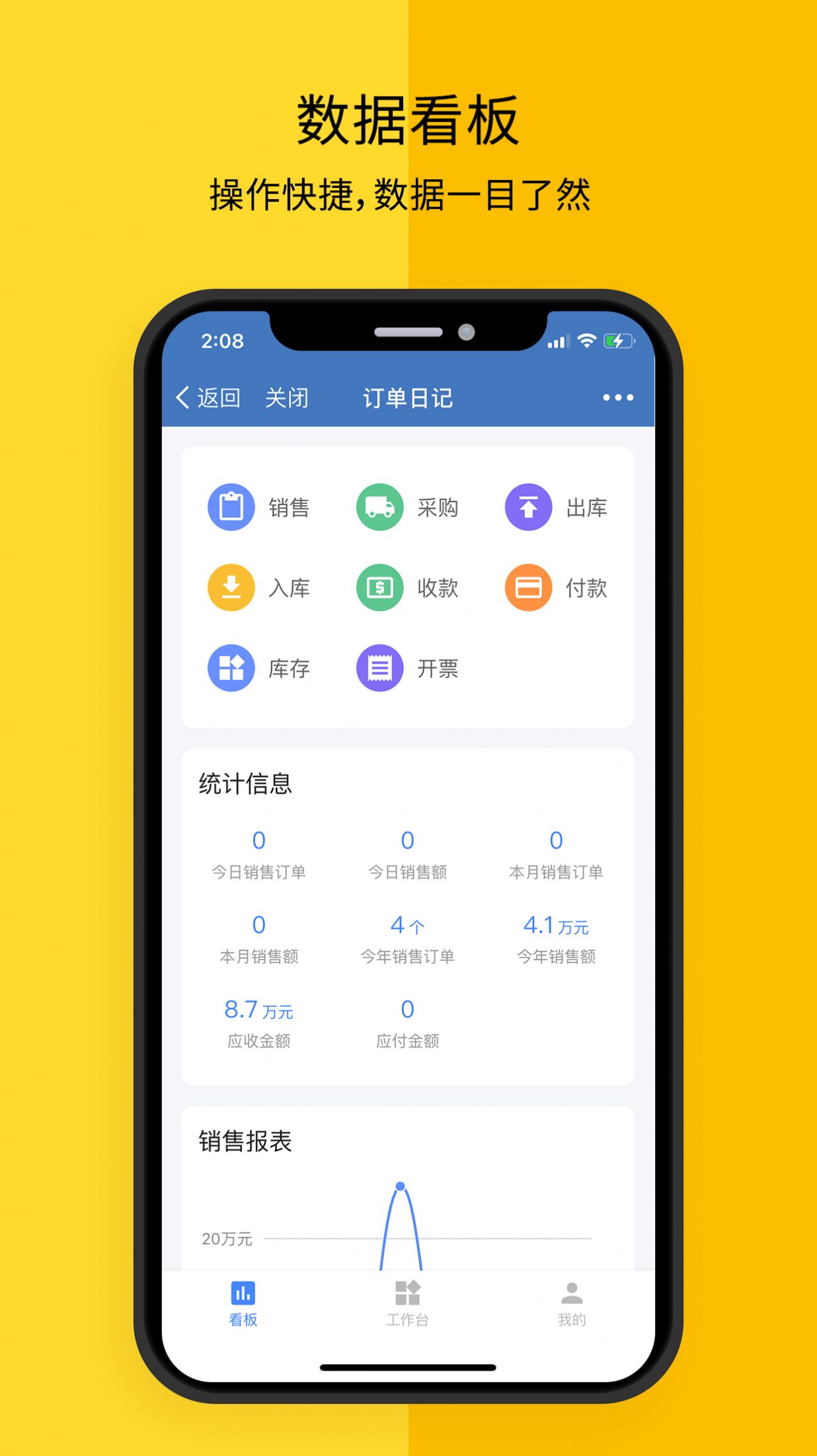 订单日记最新版  v1.1图2