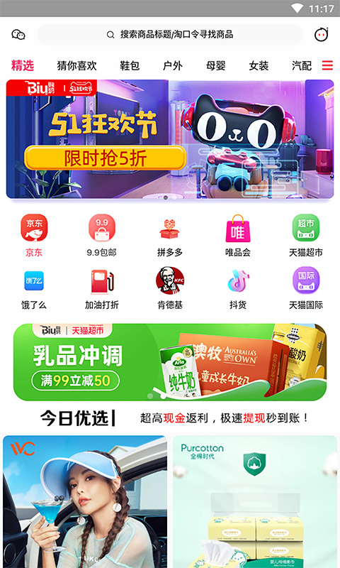 暗腾U购安卓版  v1.0图1