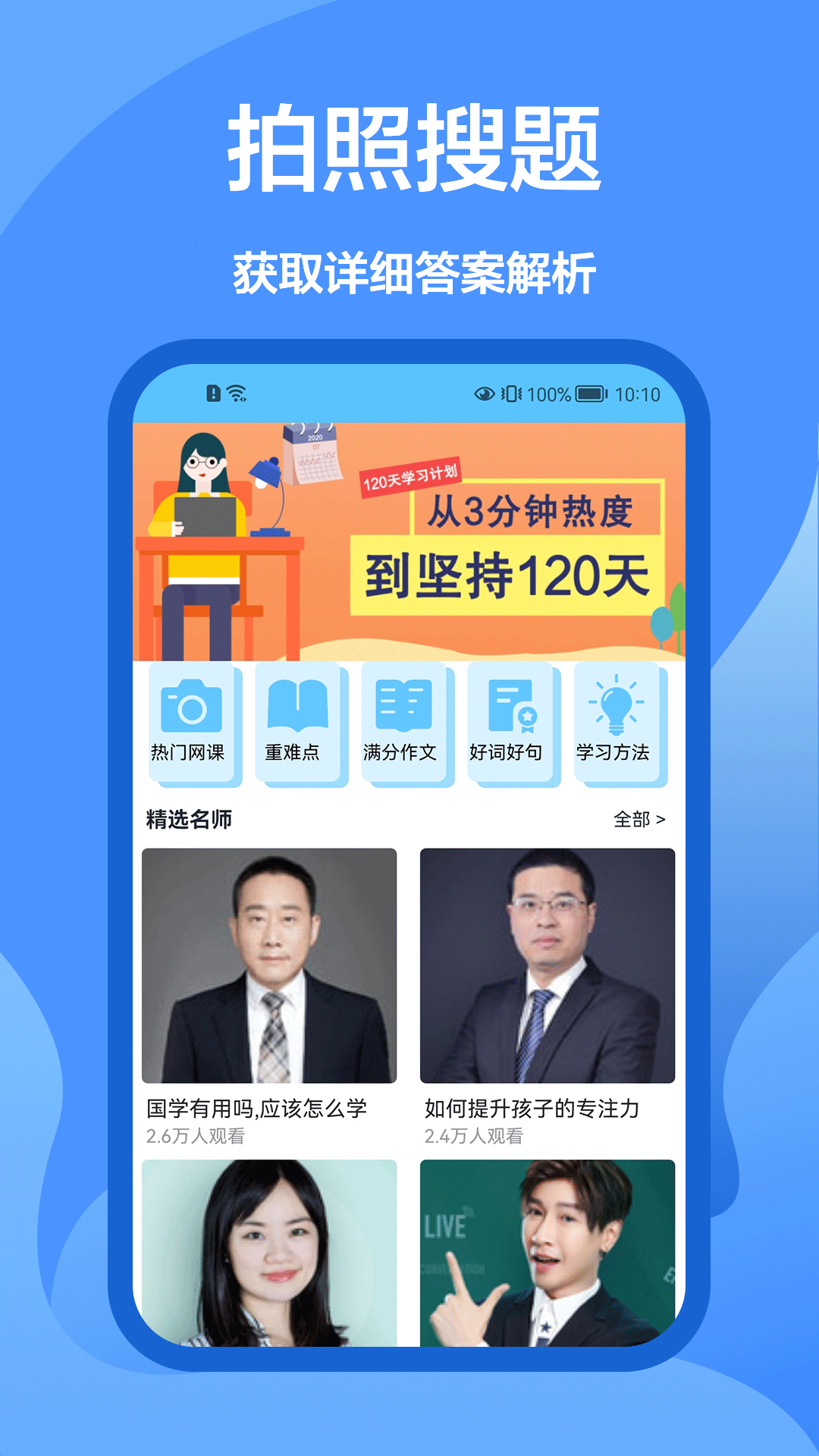 懒人搜题库  v1.0.0图1