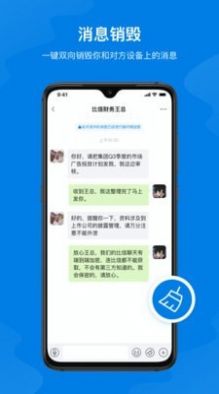 比信  v2.0.7图3