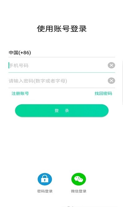 智远美讯安卓版  v2.0.6图3