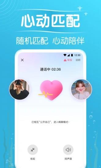 遇见漂流瓶安卓版  v9.1.9图1