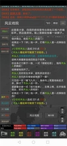 掉线江湖  v1.3图2