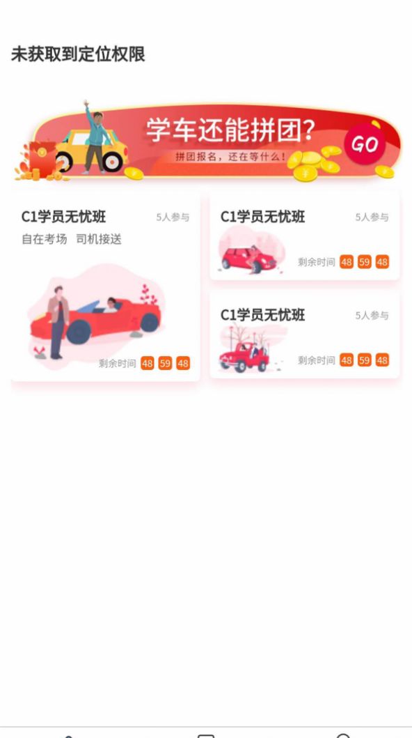 司巢学车  v2.0.9图2