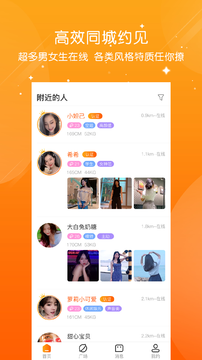 泡豆社交  v1.0.0图1