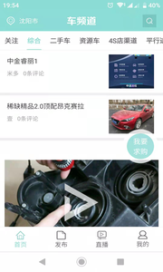 车频道  v1.3.7图1