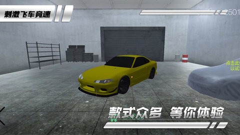 刺激飞车竞速  v1.0.3图3