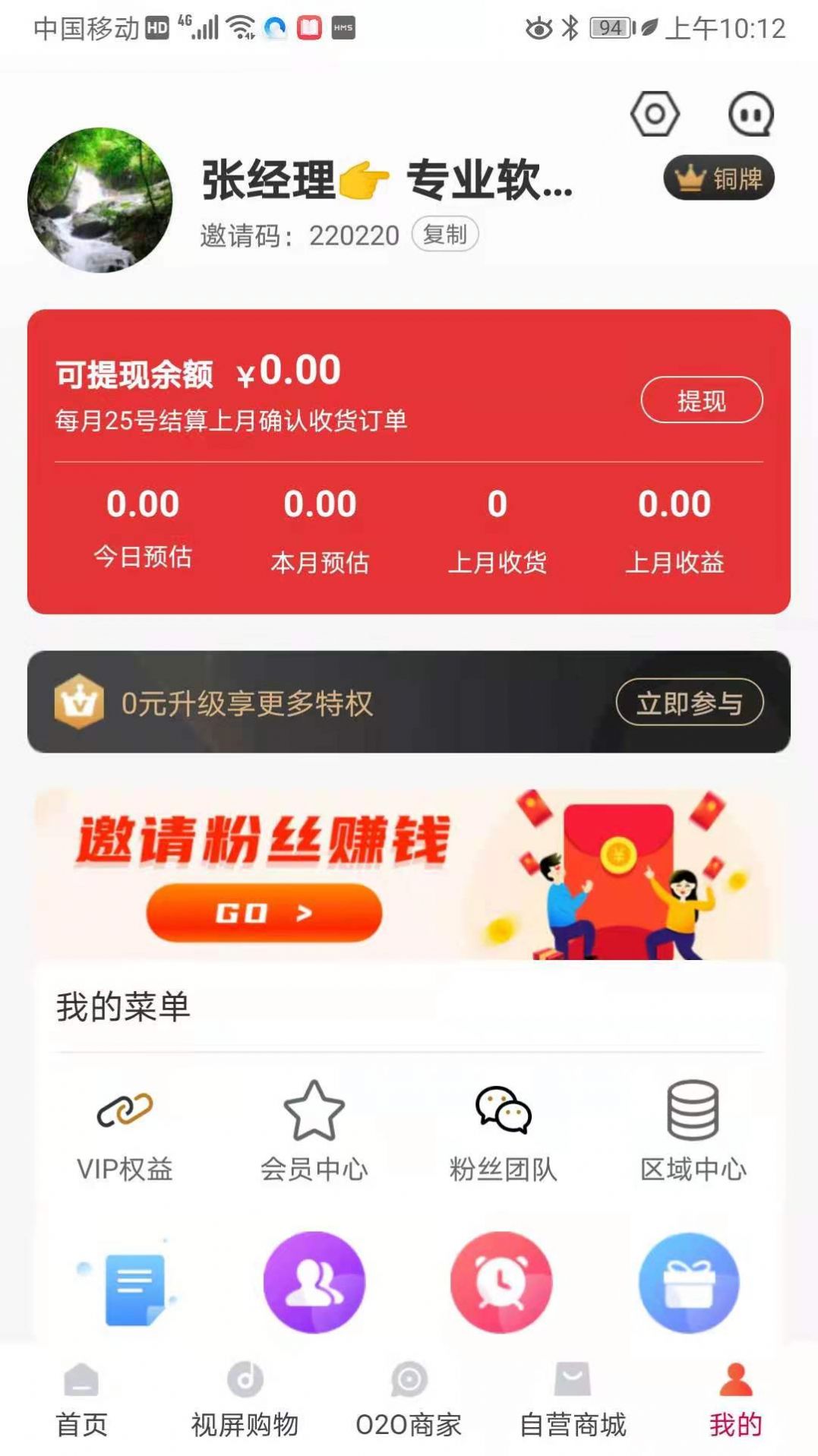 有哦没理  v4.0.3图2