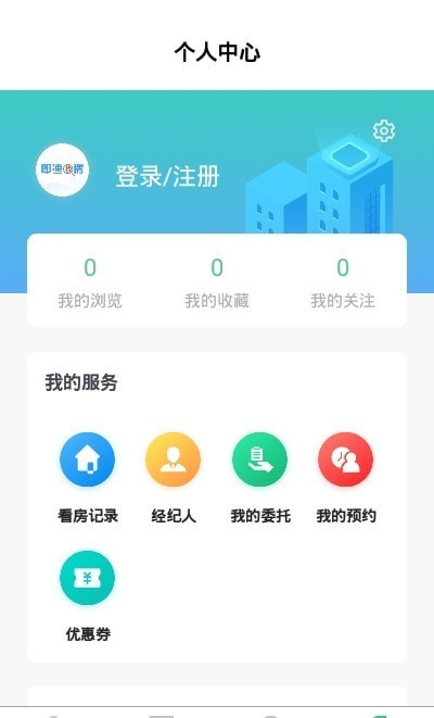 即速找房手机版  v1.0.0图2