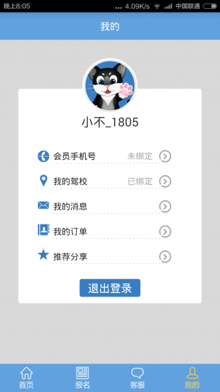 学车不  v2.9.1图4