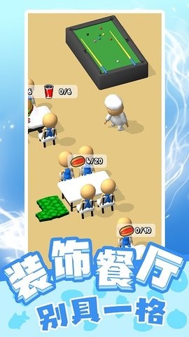 天才小当家  v1.0.1图1