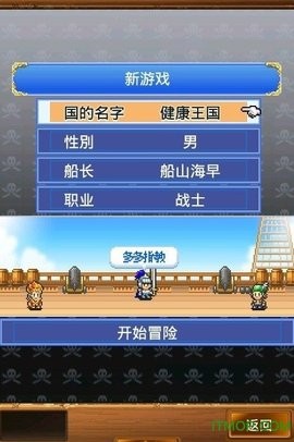 大海贼冒险岛汉化版