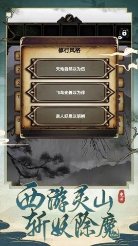 西行重开模拟器  v1.0.0图1